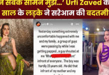 Urfi Javed जावेद के साथ हुआ चौंकाने वाला हादसा, 15 साल के लड़के ने किया परेशान! जानिए पूरी घटना! urfi-javed-harassed-by-15-year-old-boy-shocking-incident-details