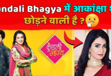 Kundali Bhagya में बड़ा धमाका! 😱 इस अभिनेत्री ने छोड़ा शो, फैंस का रिएक्शन जबरदस्त! Kundali Bhagya Show