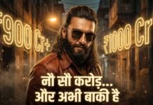 Dhurandhar 2 का वो Box Office सफर जो ₹1000 Crore की तरफ बढ़ रहा है — Day 7 Collection देख सब हैरान Dhurandhar 2 Box Office